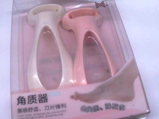 去腳皮器