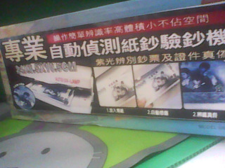 全新自動偵測辨識機