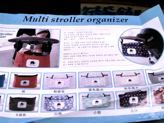嬰兒車收納袋