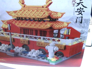 積木