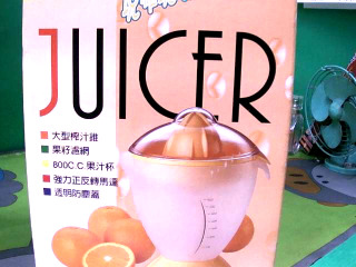 榨柳丁機