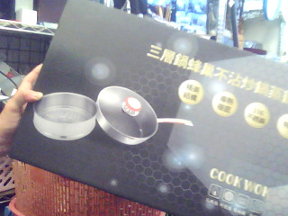 全新蜂巢不沾炒鍋蒸舨組