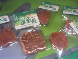 鑰匙圈-單售