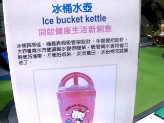 冰桶水壺