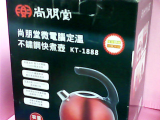 快煮壺