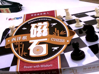 磁石西洋棋
