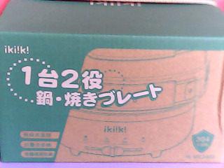 多功能疊疊鍋