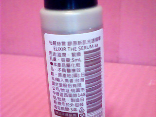 新肌光速精華 5ml