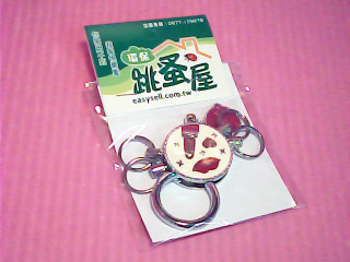 鑰匙圈