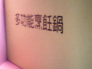 商品照片