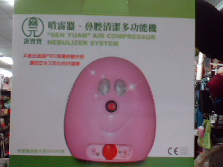 森元蛋寶寶噴霧器