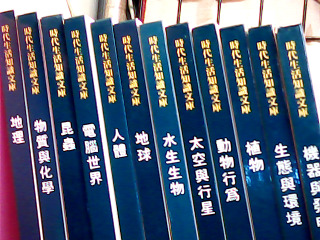 書-生活知識文庫 單售