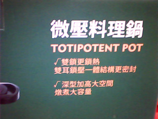 微壓料理鍋