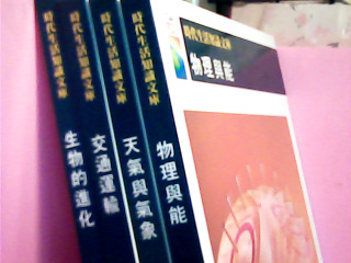 書-生活知識文庫 單售