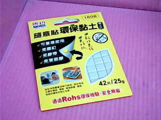 環保黏土