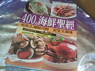 食譜書