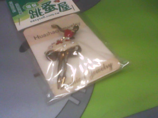 別針