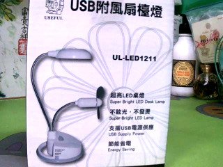 風扇檯燈