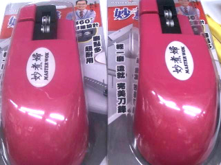 妙煮婦磨刀器//