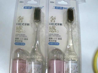 牙刷