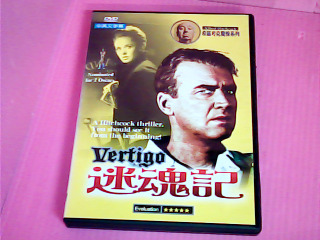 DVD-迷魂記