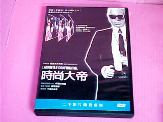 DVD-時尚大帝