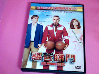 DVD-惡爸臨門