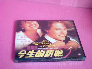 VCD-妳是我今生的新娘