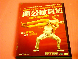 DVD-阿公歐買尬
