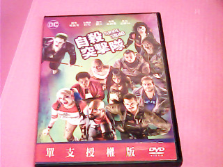DVD-自殺突擊隊