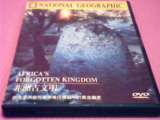 DVD-非洲古文明