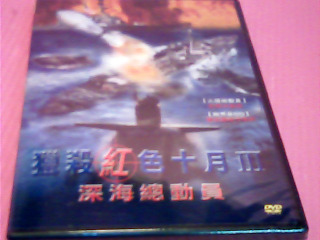DVD獵殺紅色十月