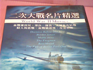 DVD-二次大戰