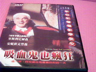 DVD-吸血鬼也瘋狂