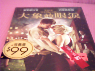 DVD-大象的眼淚