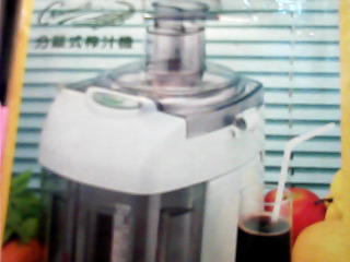 榨汁機