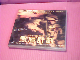 VCD-黑鷹計畫