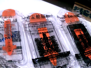 手機貼膜
