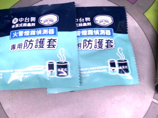 偵煙器專用防護套