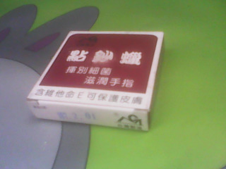 點鈔蠟