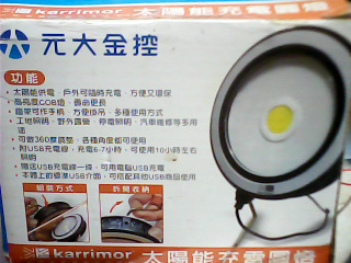 充電燈