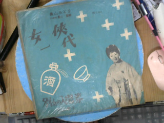 松山惠子黑膠