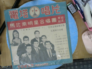 馬比奈明星合唱團