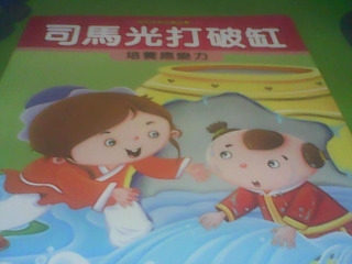 童書
