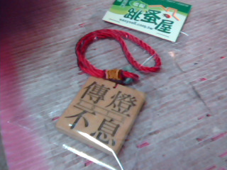 吊飾