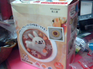 飯模