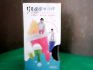 冰沙杯