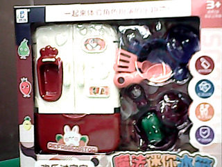 玩具