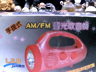手電筒收音機