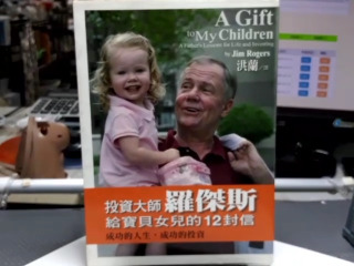 羅傑斯的女兒